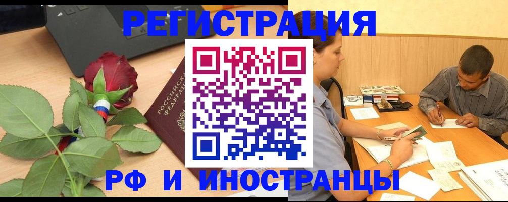 прописка для школы в Электростали