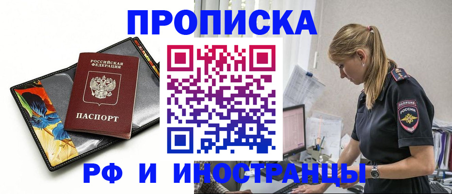 найти адрес прописки в Электростали