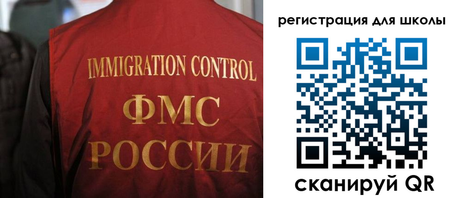 прописка законно в Электростали