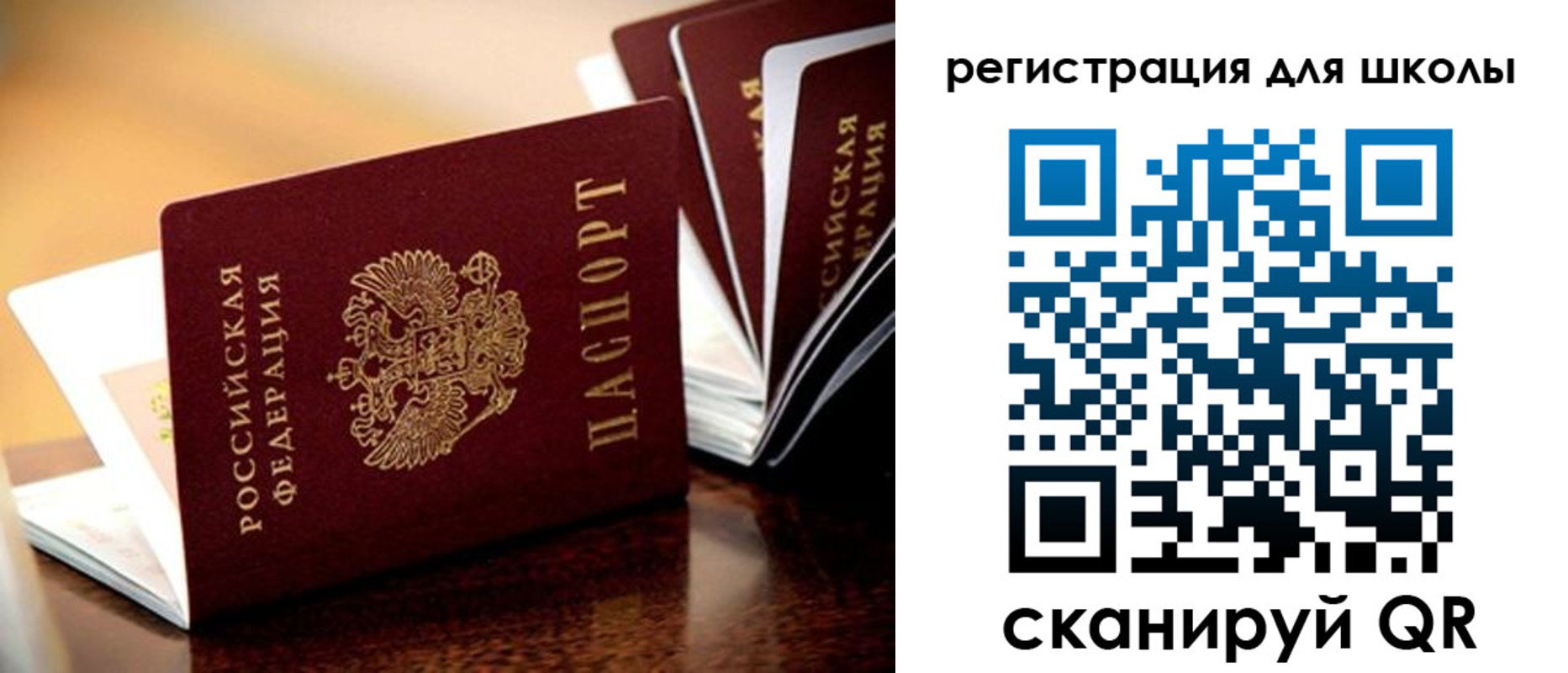 временная регистрация купить в Электростали