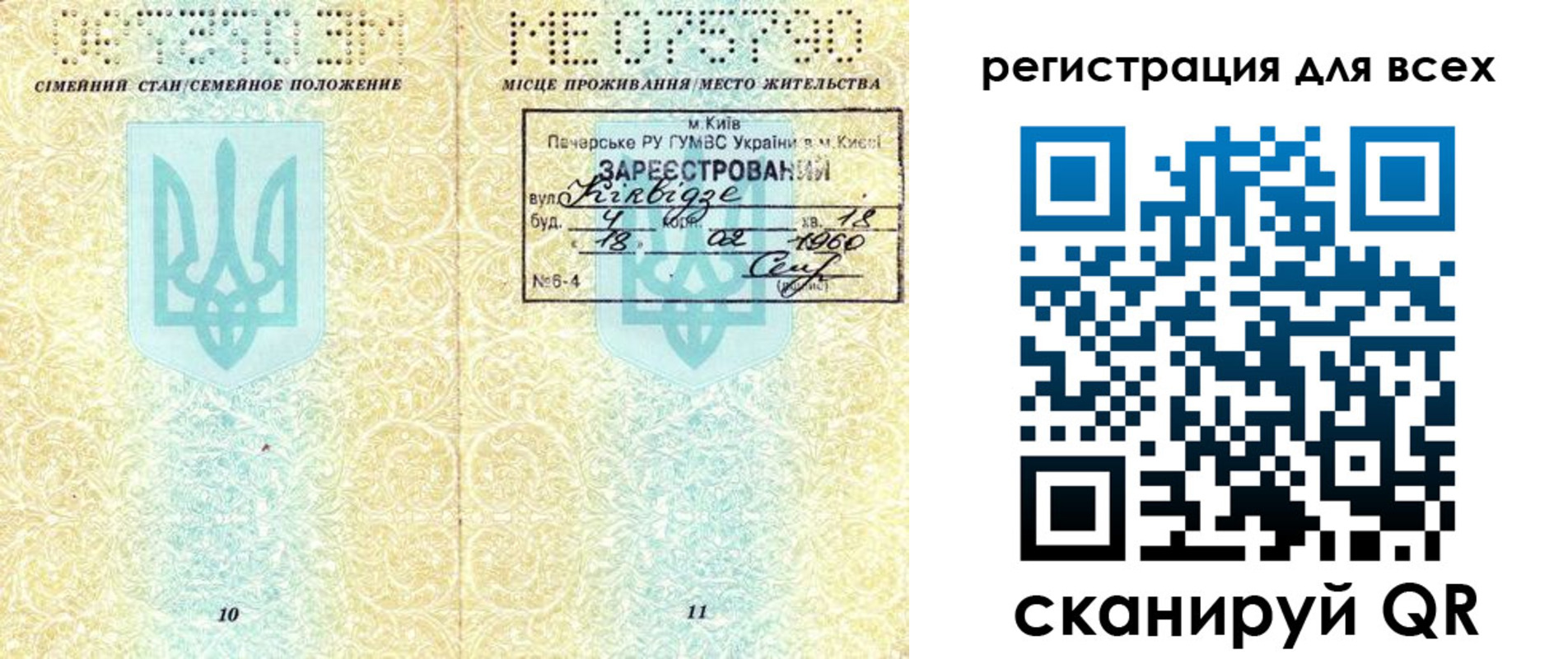временная регистрация в квартире в Электростали