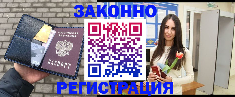 прописка гарантия в Электростали