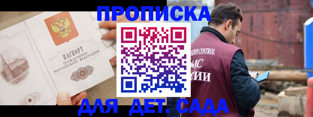 регистрация для школы в Электростали