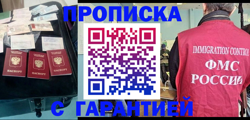 миграционный учет в Электростали