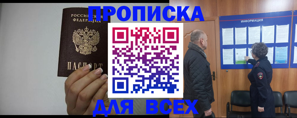временная регистрация поиск в Электростали