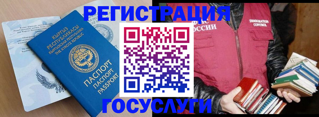 временная регистрация надежно в Электростали