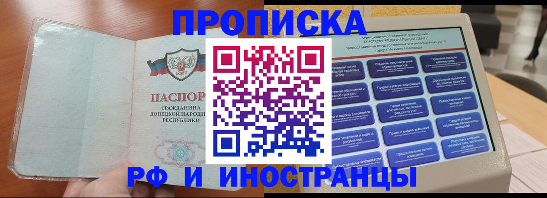 временная регистрация собственник в Электростали