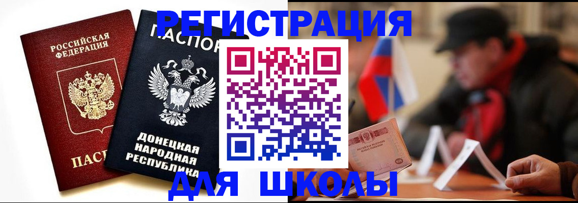 прописка 2025 в Электростали